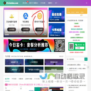 爱吾线报-25线报|爱吾卡卡-25kaka|卡圈线报