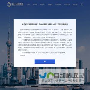 申万宏源集团