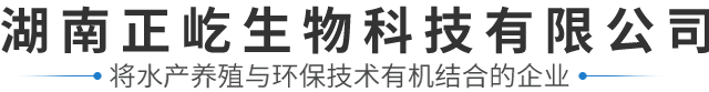 湖南正屹生物科技有限公司